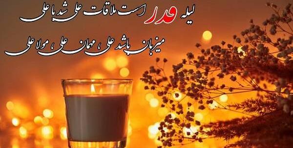 عکس نوشته شهادت امام علی
