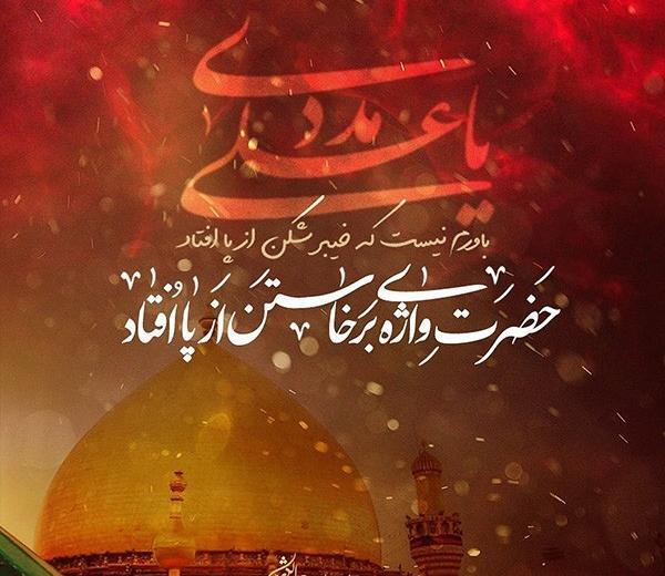 عکس نوشته شهادت امام علی