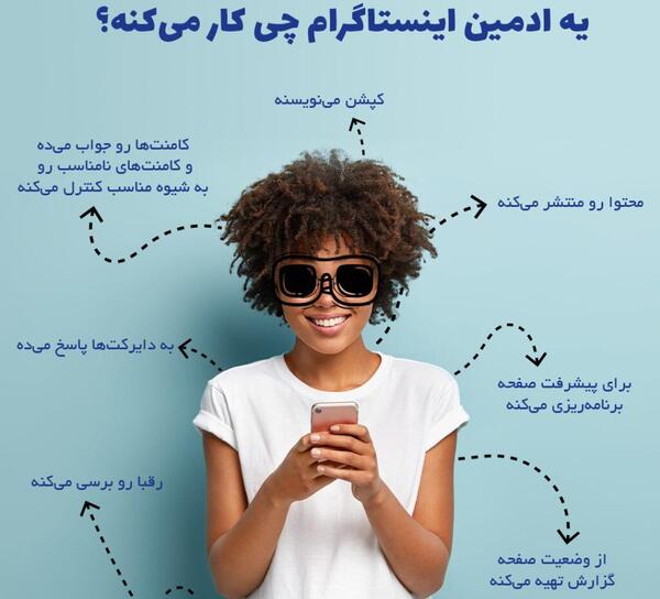 عکس ایده شغل اینستاگرام
