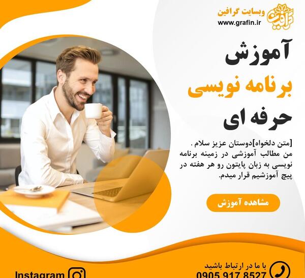 عکس ایده شغل اینستاگرام