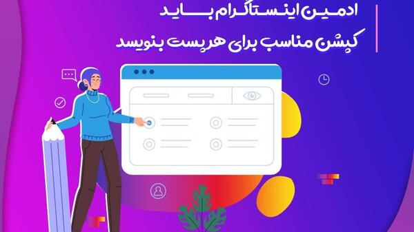 عکس ایده شغل اینستاگرام