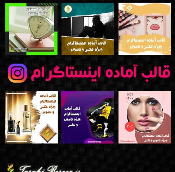 عکس ایده شغل اینستاگرام