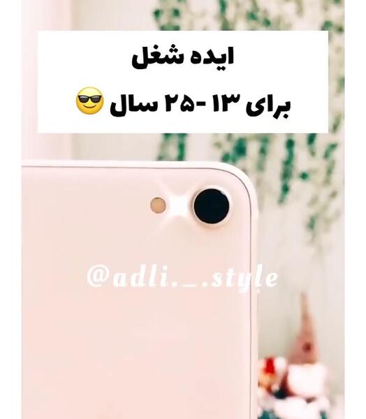 عکس ایده شغل اینستاگرام