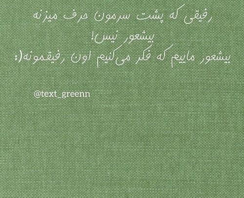 عکس نوشته سنگین برای رفیق