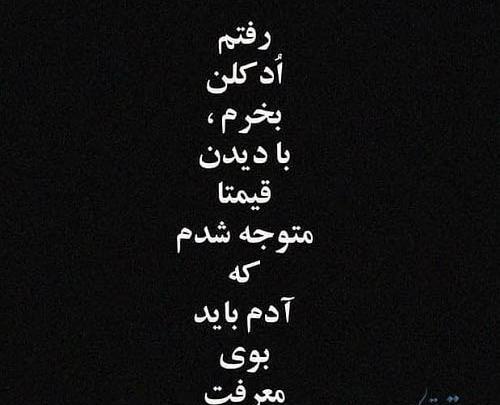 عکس نوشته سنگین برای رفیق