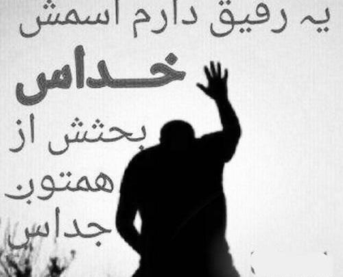عکس نوشته خدا جدید ۱۴۰۲