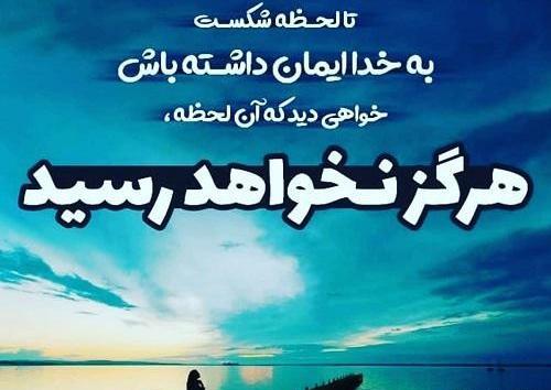 عکس نوشته خدا جدید ۱۴۰۲