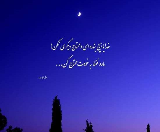 عکس نوشته خدا جدید ۱۴۰۲