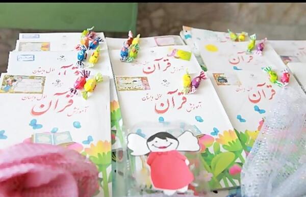 قاب عکس برای جشن قران