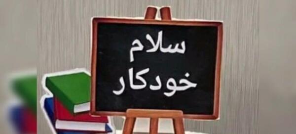 قاب عکس برای جشن قران