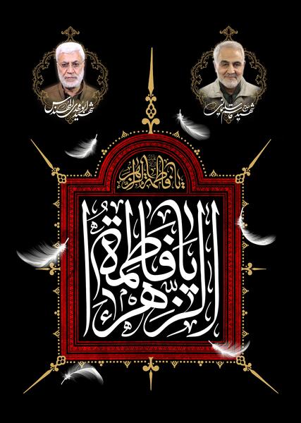 عکس حاج قاسم فاطمیه