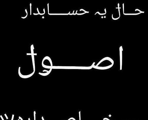 عکس طنز حسابداری