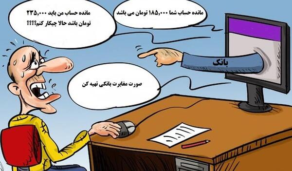 عکس طنز حسابداری