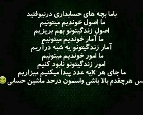 عکس طنز حسابداری