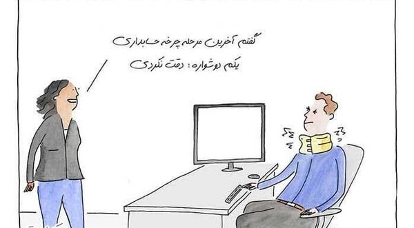 عکس طنز حسابداری