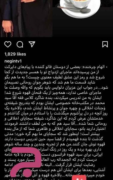 عکس الهام چرخنده و سید محمد درویشی