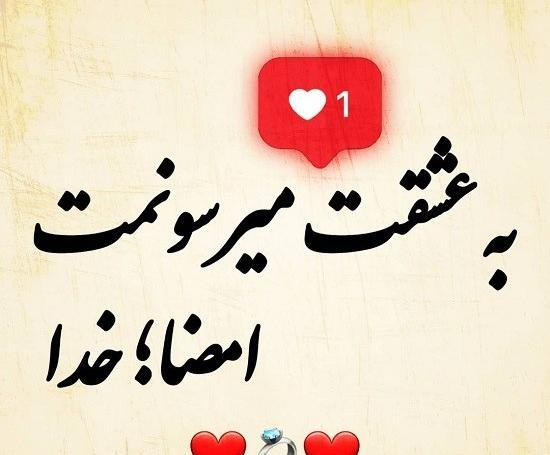 عکس نوشته پدرم ضربان قلبمی