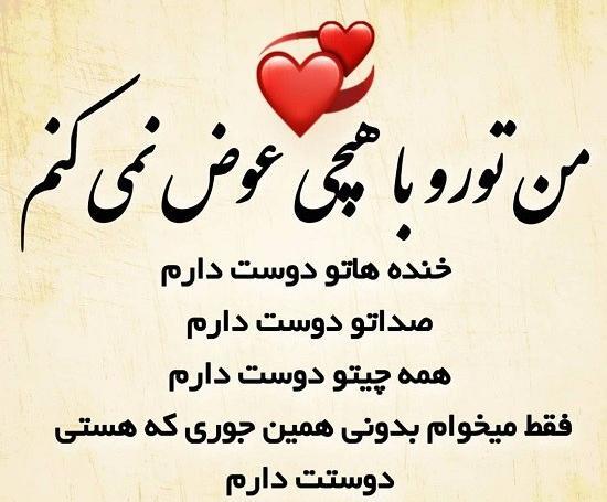 عکس نوشته پدرم ضربان قلبمی