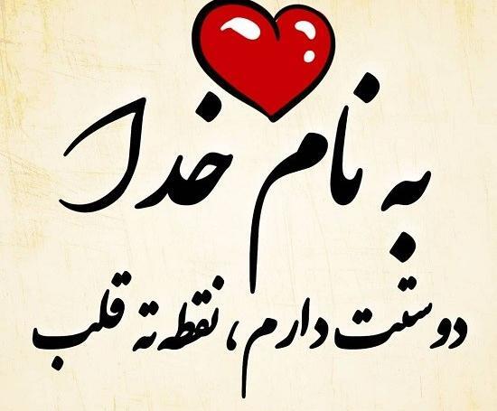 عکس نوشته پدرم ضربان قلبمی