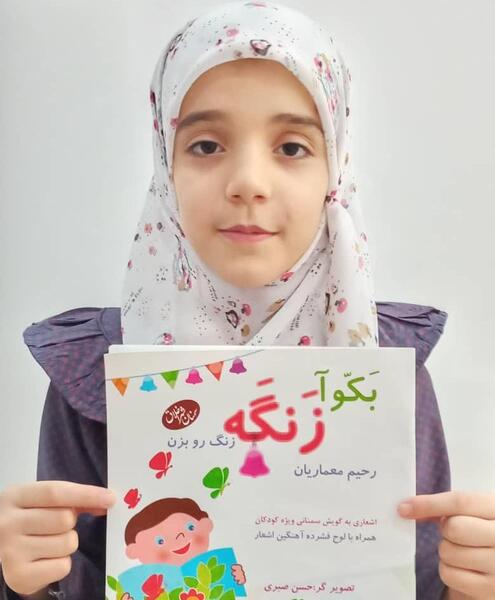 عکس زهرا صادقی