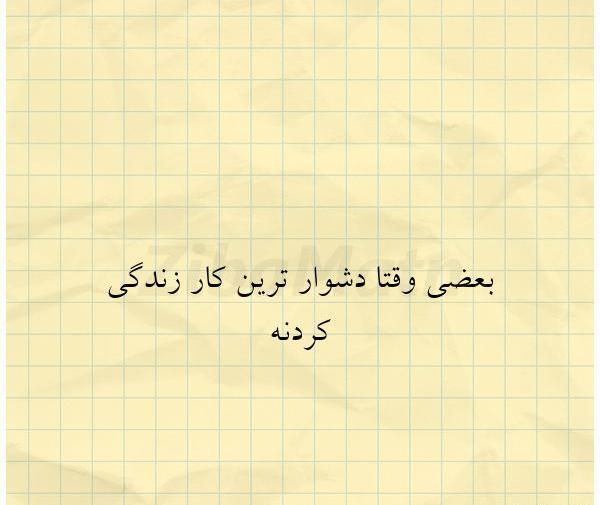 عکس نوشته های ما آذریا