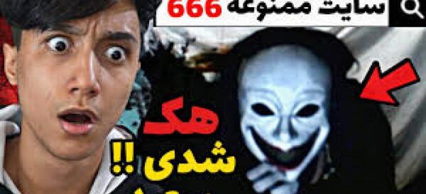 عکس شیطان میخوام