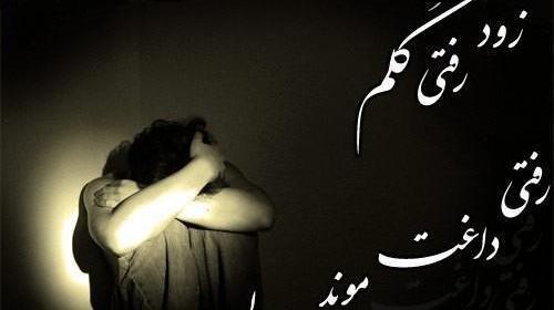 عکس نوشته با رفتنت داغون شدم