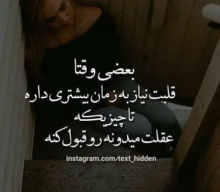 عکس نوشته با رفتنت داغون شدم
