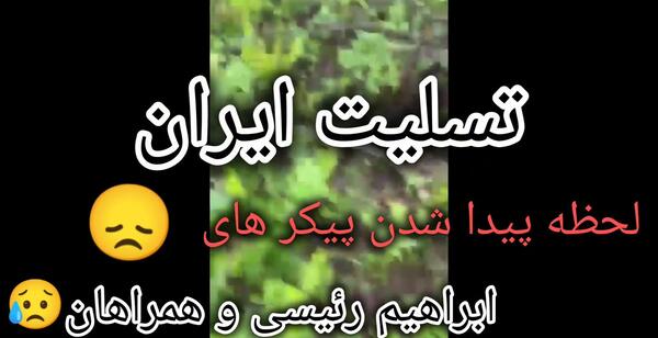 عکس کارتونی رئیسی