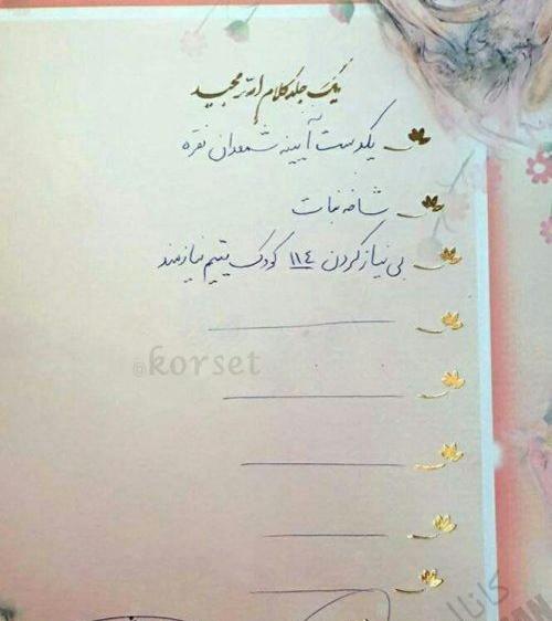 عکس خنده دار آرایشی