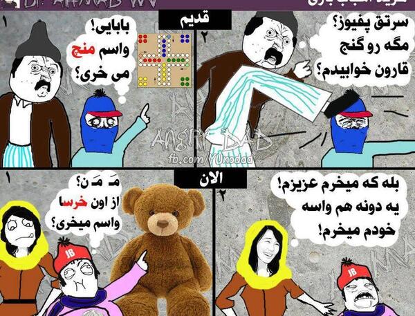 عکس خنده دار آرایشی