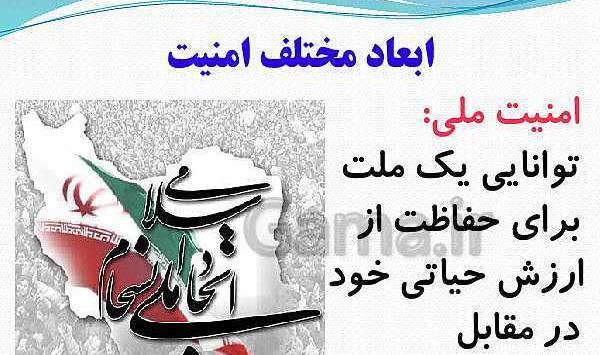 عکس کتاب آمادگی دفاعی