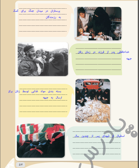 عکس کتاب آمادگی دفاعی