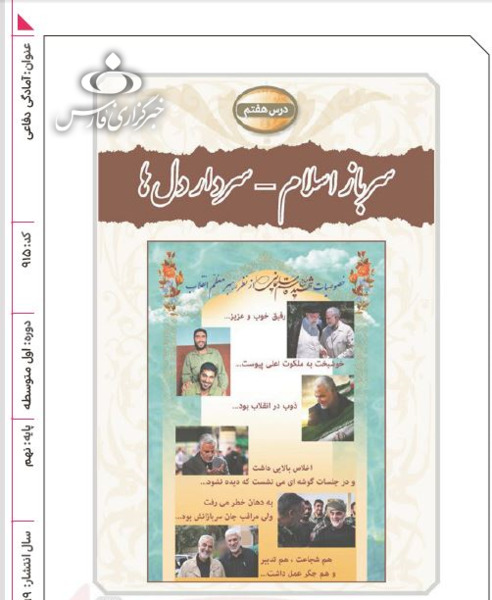 عکس کتاب آمادگی دفاعی