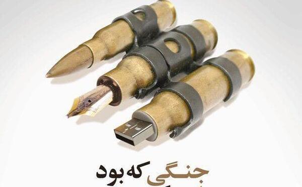 عکس کتاب آمادگی دفاعی