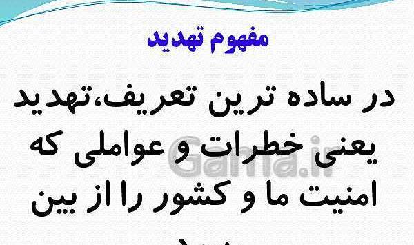 عکس کتاب آمادگی دفاعی
