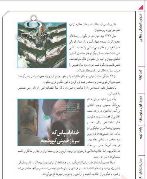 عکس کتاب آمادگی دفاعی