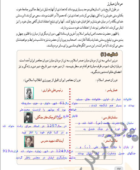 عکس کتاب آمادگی دفاعی