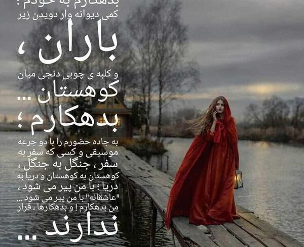 عکس نوشته نرگس و محمدرضا