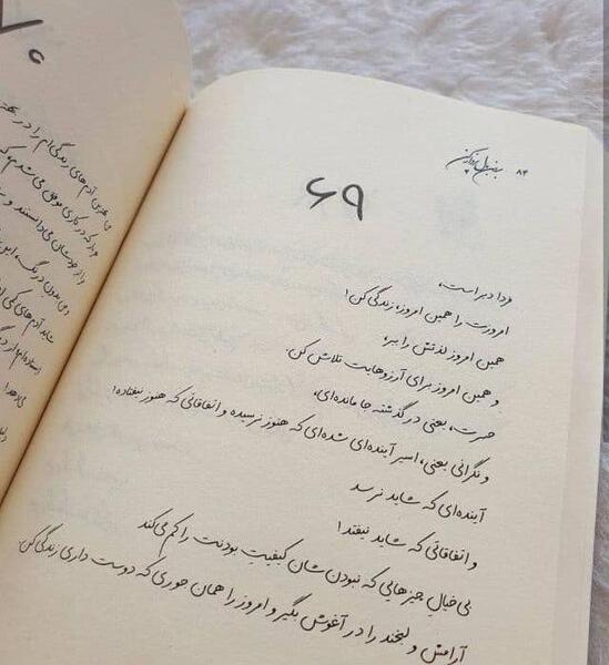 عکس نوشته نرگس و محمدرضا