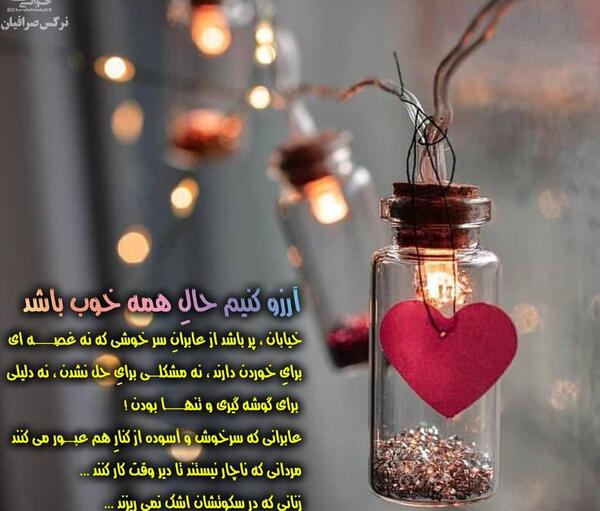 عکس نوشته نرگس و محمدرضا