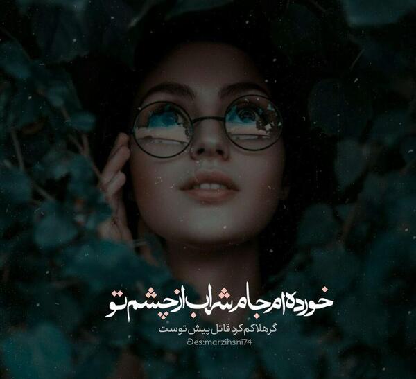 عکس نوشته نرگس و محمدرضا
