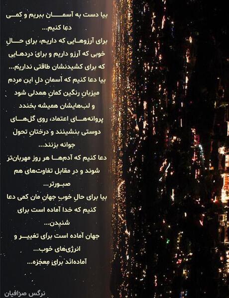 عکس نوشته نرگس و محمدرضا