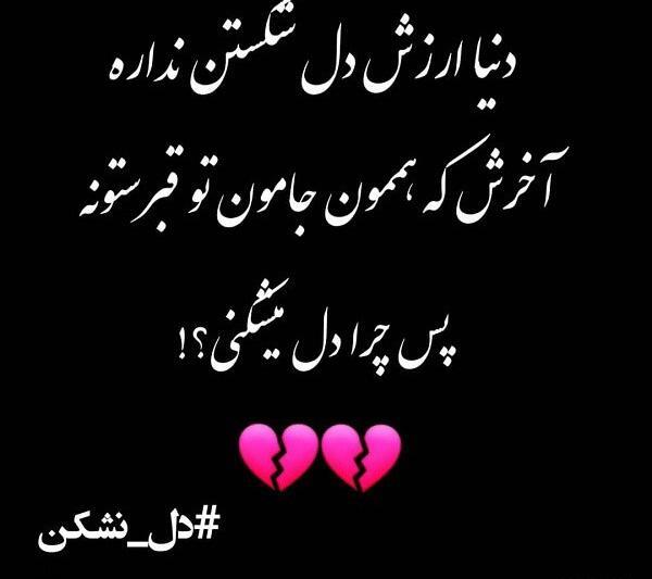 عکس دخترانه قلب شکسته