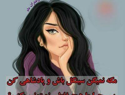 عکس نوشته برای پروفایل واتساپ دخترانه