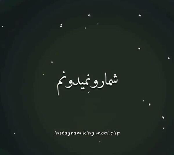 عکس نوشته آنلاینه ولی جواب نمیده