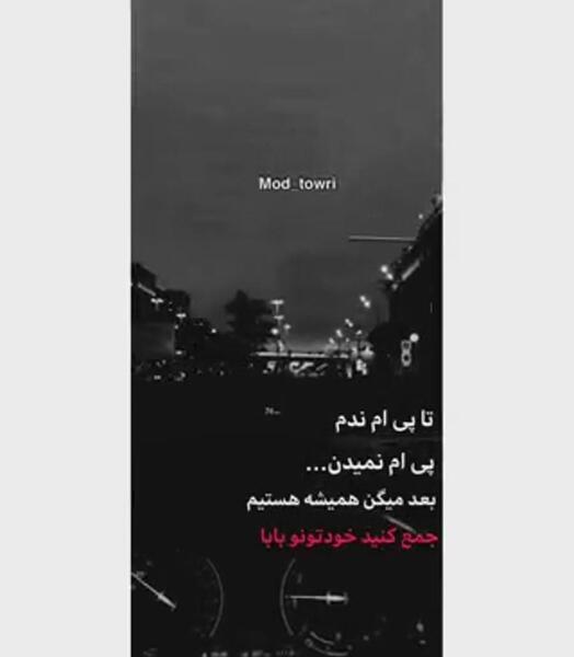 عکس نوشته آنلاینه ولی جواب نمیده