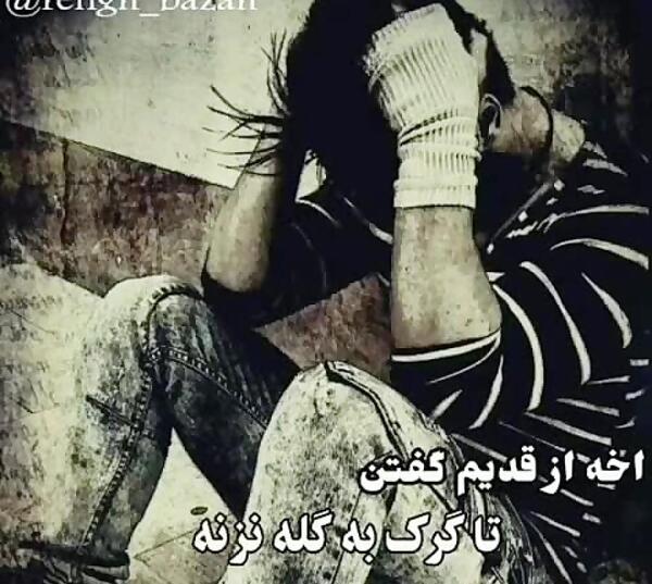 عکس نوشته آنلاینه ولی جواب نمیده