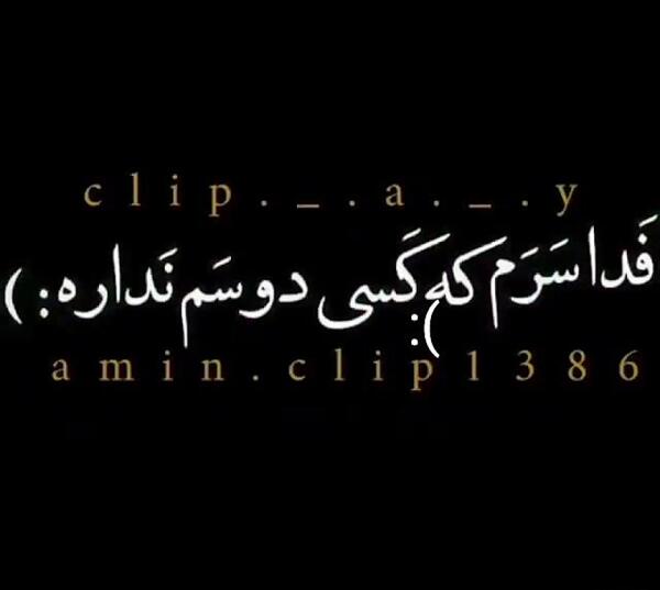 عکس نوشته آنلاینه ولی جواب نمیده