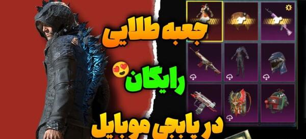 عکس شخصیت سارا در پابجی